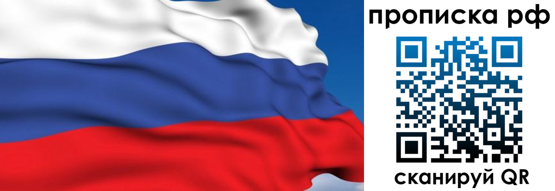 временная прописка в Чкаловске