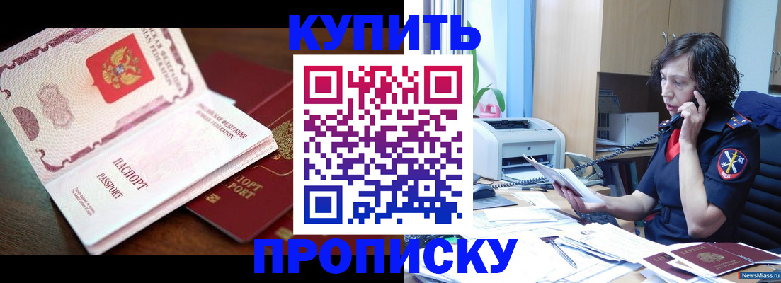 временная регистрация 2025 в Чкаловске