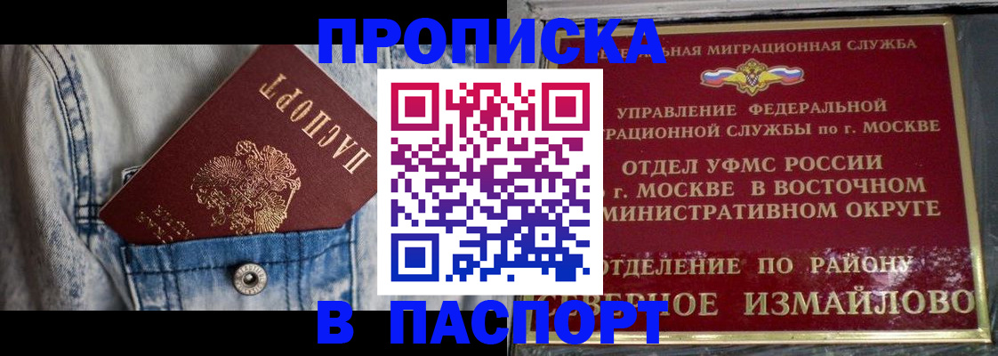 временная регистрация 2025 в Чкаловске