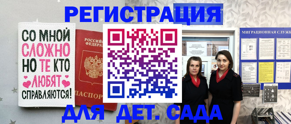 прописка регистрация в Чкаловске